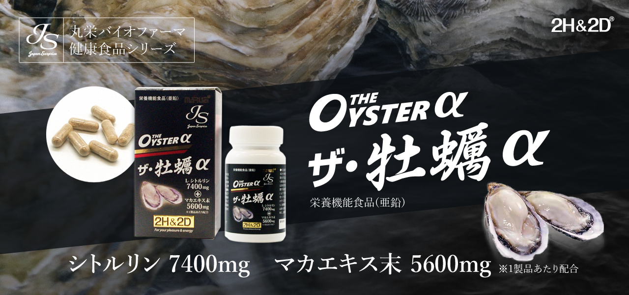 banner_top_oyster-alpha
